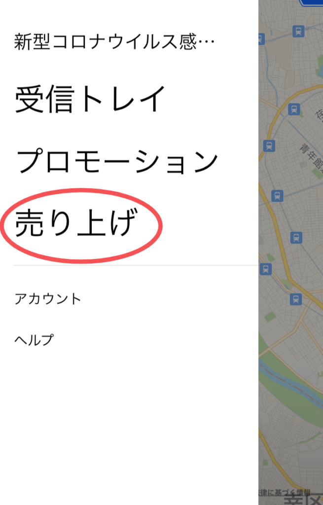6/20版】今週のUberEats(ウーバーイーツ)ニュース - パイクーブログ