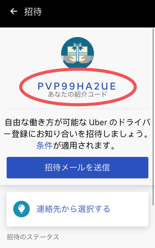 6/20版】今週のUberEats（ウーバーイーツ）ニュース - パイクーブログ