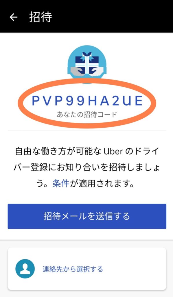 7月19日版】UberEats（ウーバーイーツ）ニュース - パイクーブログ