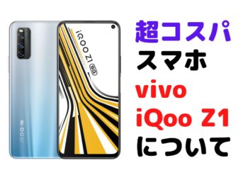 vivo iQoo Z1