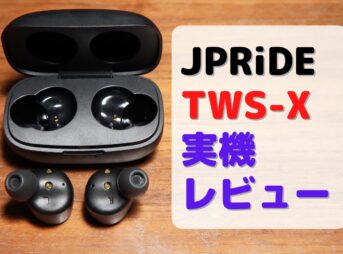 JPRiDE TWX-S