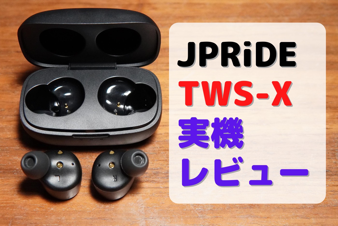 JPRiDE TWX-S