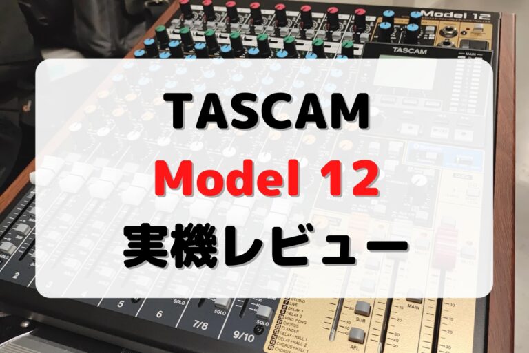 送料込】【専用ケース/CS-MODEL12付】TASCAM タスカム Model 12