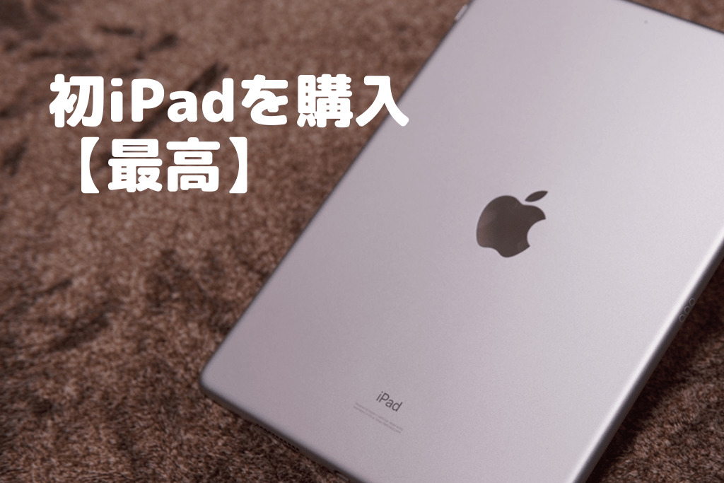iPad Air (第3世代)10.5インチ 64G＋Apple pencil equaljustice.wy.gov