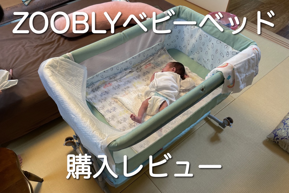 サイン・掲示用品 パネル 【色: グリーン】ZOOBLYベビーベッド ミニ