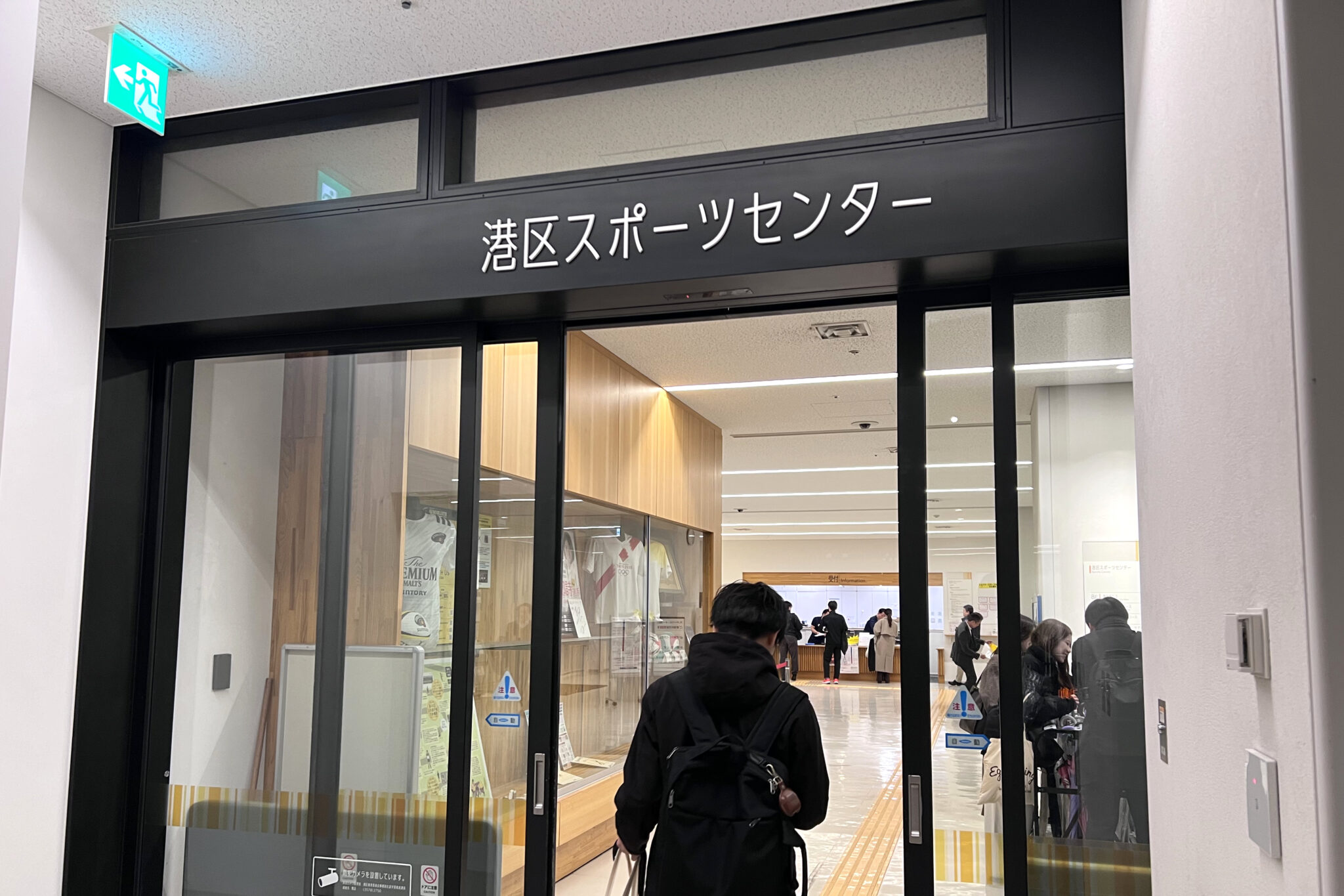 【水曜18:00~22:00】港区スポーツセンターの開放バレーに参加してみた